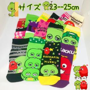 ガチャピン　ムック　レディース　ソックス23cmーー25cm