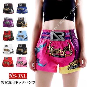 子供用 大人用 キックパンツ ボクシングパンツ トランクス