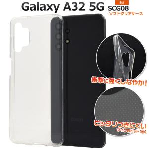 Galaxy A32 5G SCG08用マイクロドット ソフトクリアケース｜kawaiisumaho