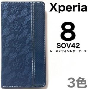 Xperia 8 ケース エクスペリア 8 ケース SOV42 ケース Xperia 8 SOV42 ケース スマホ ケース レース柄手帳型ケース｜kawaiisumaho