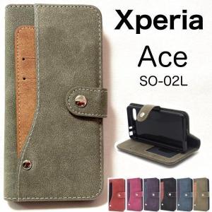 Xperia Ace ケース エクスペリア エース ケース SO-02L ケース Xperia エース ケース スマホ ケース ポケット手帳型ケース｜kawaiisumaho