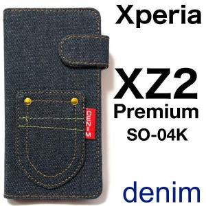 Xperia XZ2 Premium ケース/エクスペリア XZ2 プレミウム ケース/SO-04K ケース/SOV38 ケース/スマホ ケース/ソフトクリアケース｜kawaiisumaho