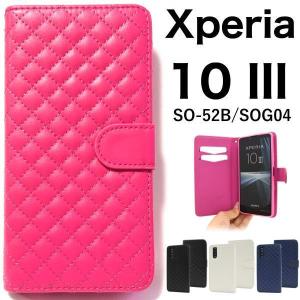 Xperia 10 III SO-52B/SOG04/Y!mobile用キルティングレザー スマホケース 手帳｜kawaiisumaho