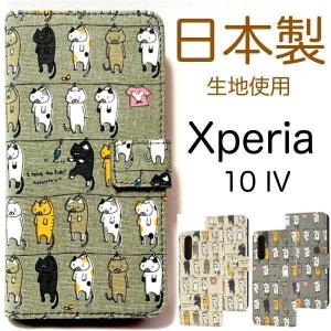 Xperia 10 IV SO-52C/SOG07 猫 ネコ 手帳型ケース｜kawaiisumaho