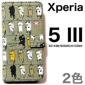 Xperia 5 III SO-53B/SOG05 干されてる猫 手帳型ケース｜kawaiisumaho