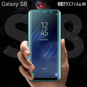 Samsung Galaxy S8 SC-02J SCV36専用 3D液晶保護ガラスフィルム