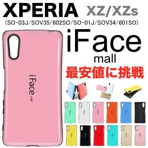 Iface アンドロイドスマホ用ケース 対応android機種 Xperia Xz の商品一覧 スマホケース カバー スマホ タブレットアクセサリー 周辺機器 スマホ タブレット パソコン 通販 Yahoo ショッピング