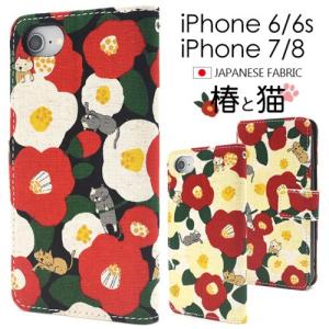 iPhone 8 ケース/iphone8ケース/アイフォン 8 ケース/アイホン 8 ケース/スマホケース/ねこ 財布 花柄 手帳型ケース
