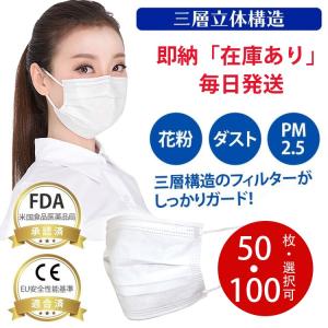 「1０時まで注文即日発送ｘ新仕様入荷済」マスク 50枚＋一枚おまけ　不織布 マスク　使い捨て　マスク　  白 ウイルス 花粉 ハウスダスト 風邪