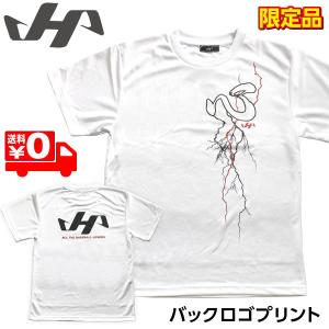 ハタケヤマ ウェア 野球 Tシャツ 半袖 限定 バックプリント HF-HT21W ホワイト 