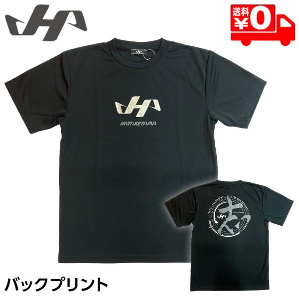 ハタケヤマ ウェア 野球 ベースボール 漢字Tシャツ 半袖 バックプリント HF-KT24B ブラッ...