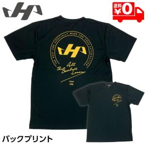 ハタケヤマ ウェア 野球 ベースボール ドライTシャツ 半袖 バックプリント HF-SDT24B ブラック メール便送料無料｜kawaisports