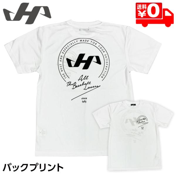 ハタケヤマ ウェア 野球 ベースボール ドライTシャツ 半袖 バックプリント HF-SDT24W ホ...