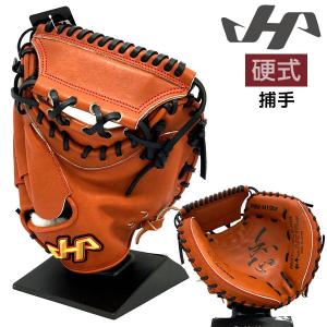 ハタケヤマ（HATAKEYAMA） 5大特典付き 野球 グローブ 硬式 大人 右