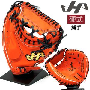 プロエッジ 硬式 キャッチャー ミット 梅野型 エスエスケイ SSK 【野球