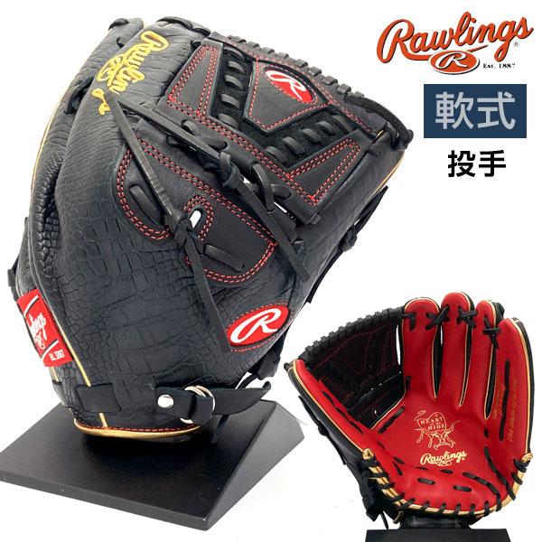 ローリングス 軟式 グローブ ピッチャー HOH MLB カラーシンク GR3HMA15FB 右投げ...