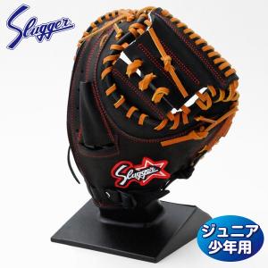 久保田スラッガー 軟式 グローブ 野球 少年 ジュニア キャッチャーミット JCSP ブラック×タン｜kawaisports