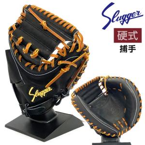 久保田スラッガー　硬式キャッチャーミット 久保田スラッガー 硬式 キャッチャーミット 捕手用 KCX - 野球
