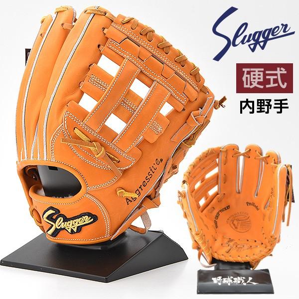 久保田スラッガー 硬式 グローブ 内野 野球 KSG-AR2 右投げ用 DPオレンジ×タン