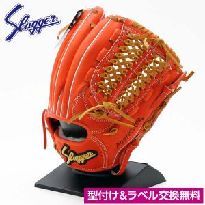 久保田スラッガー 硬式 グローブ 野球 内野手 右投げ KSG-MSI