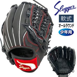 久保田スラッガー（KUBOTA SLUGGER） 2026 グローブ 少年 軟式 KSN-J4A