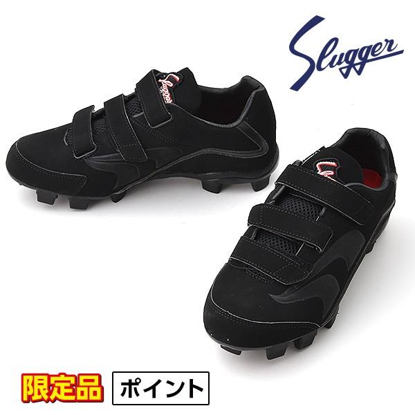 久保田スラッガー スパイク ポイントスパイク マジック 野球 限定品 LT19-S ブラック