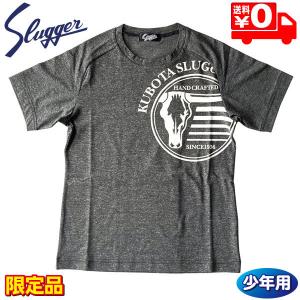 新品未使用 久保田スラッガー Tシャツ 2枚セット 久保田スラッガー 送料無料 限定品 Tシャツ LT22-TW2 スラッガー
