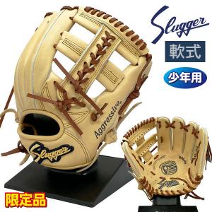 久保田スラッガー 軟式 ジュニア グローブ オールラウンド 野球 少年用 限定品 右投げ LT21-GS6 トレンチ×ウッド