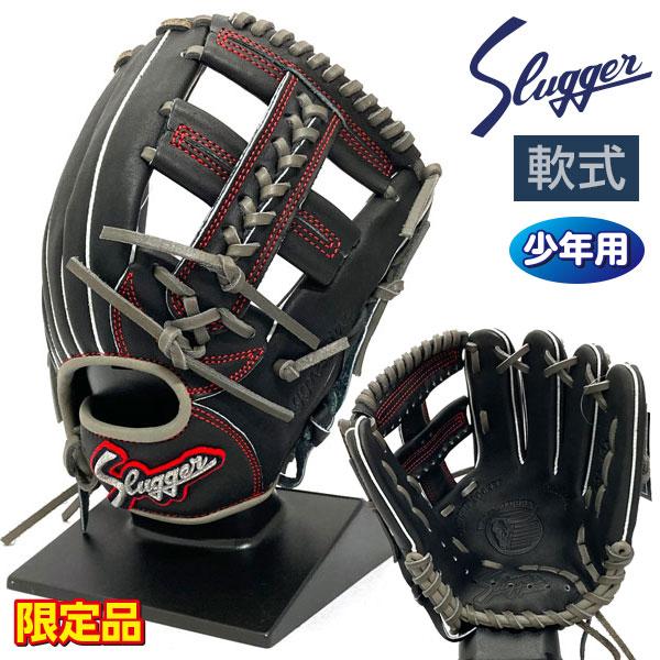 久保田スラッガー 軟式 グローブ ジュニア 少年用 オールラウンド 限定 野球 LT22-GS7 右...