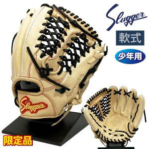 久保田スラッガー 軟式 グローブ ジュニア 少年用 オールラウンド J4型 限定品 野球 R5-114 右投げ トレンチ×ブラック｜kawaisports