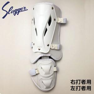 久保田スラッガー 野球 プロテクター 防具 フットガード SFG-50L SFG-50R ホワイト｜kawaisports