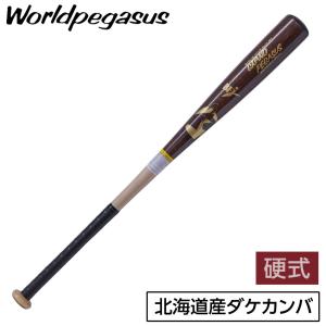 新品‼️TRUE HZRDUS 女子硬式 リトル USSSA公認バット27oz❣️ 新品