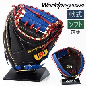 美品❤️ウィルソンワナビーヒーロー❤️軟式ファーストミット 2025モデル】ウィルソン 軟式 ファーストミット 右投げ用