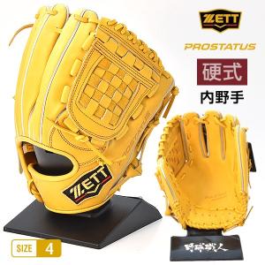 プロステイタス 硬式グローブ 野球 硬式グラブ ゼット ZETT