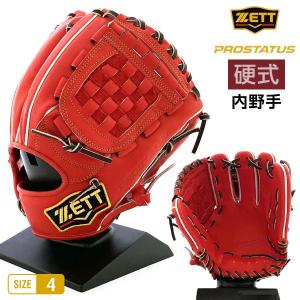 ゼット（ZETT） プロステイタス 硬式 グローブ 内野 野球 BPROG560 袋