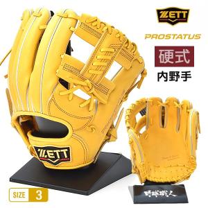 ゼット　硬式グローブ　グラブ 内野手用 プロステイタス　BPROG660 ゼット プロステイタス 硬式 グローブ 内野 野球 BPROG660 袋付