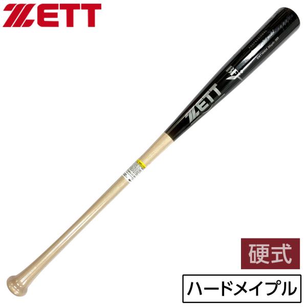 ゼット バット 硬式 木製 スペシャルセレクトモデル 野球 BWT14404 84cm ナチュラル×...