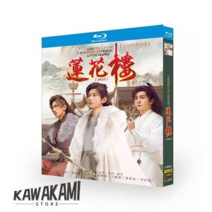 永遠の桃花 三生三世 全29枚 第1話〜第58話 最終 ※ディスクのみ