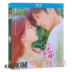 中国ドラマ「とうとう蔵不住」ェンジョーユエン (...の商品画像
