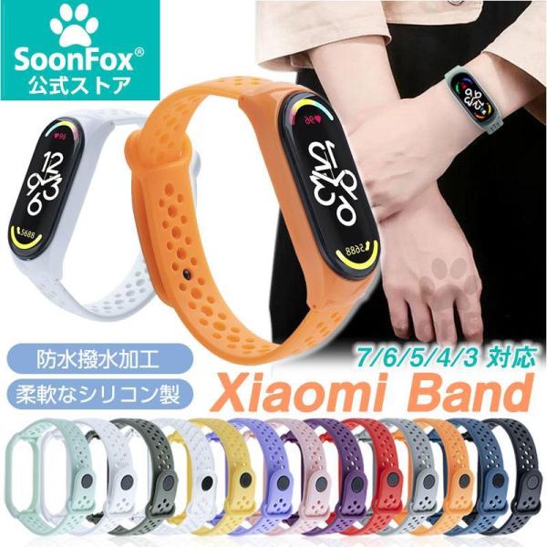 xiaomi smart band 7 換えバンド MiBand 6 Mi band7 Band5 ...