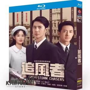 中国ドラマ「追風者」DVD/Blu-ray 中国...の商品画像