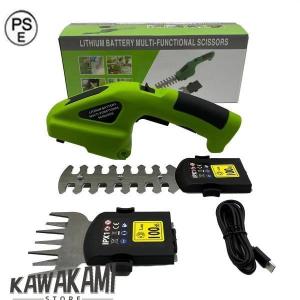 草刈り機 草刈機 芝刈機 芝刈り機 電動 2WAY ハンディ コードレス 充電式 バリカン トリマー グラストリマー 芝生 家庭用 芝活 小型 生垣 剪定