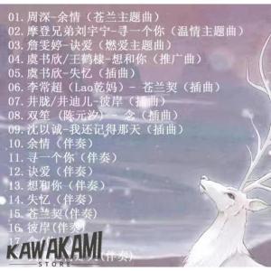 中国ドラマ(蒼蘭訣) Love Between...の詳細画像1
