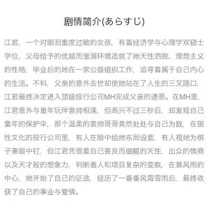 中国ドラマ「半是蜜糖半是傷」中国版DVDレオロ...の詳細画像3
