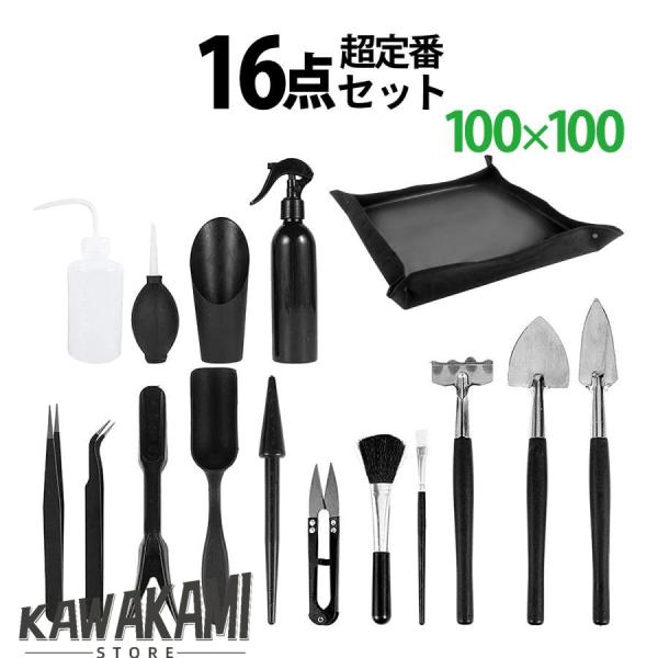 移植ごて セット ガーデニングツール 16点 多肉 ツール 道具 多肉植物 寄せ植え 移植 ミニ ガ...