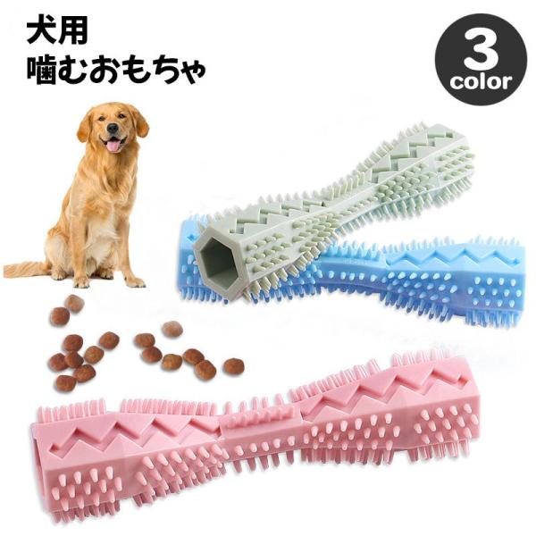 犬用おもちゃ 噛むおもちゃ ラバートイ ドッグトーイ スティック型 骨型 玩具 ペットフィーダー 給...