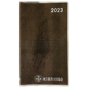 地方競馬全国協会編集。全国15か所の地方競馬場や注目の人気騎手情報など魅力いっぱいの2023年版地方競馬手帳。