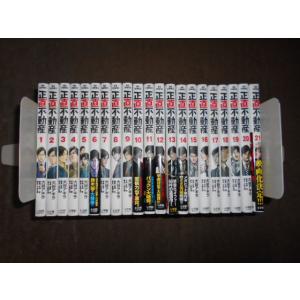 『正直不動産』 1〜21巻 全巻セット 0019114041LL.jpg