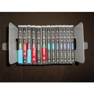 火の鳥【全12巻セット】（化粧箱入り） 手塚治虫 : 六本木 蔦屋書店