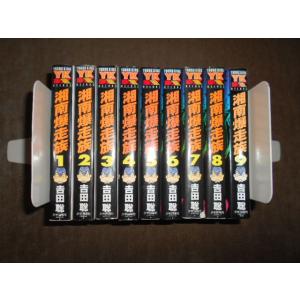 湘南爆走族　１〜５・１０〜１６セット 湘南爆走族 1〜16巻 全巻セット まとめ売り 漫画 マンガ 全巻